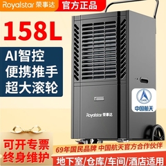 荣事达工业除湿干燥机别墅地下室吸湿器商用大功率移动仓库强力抽