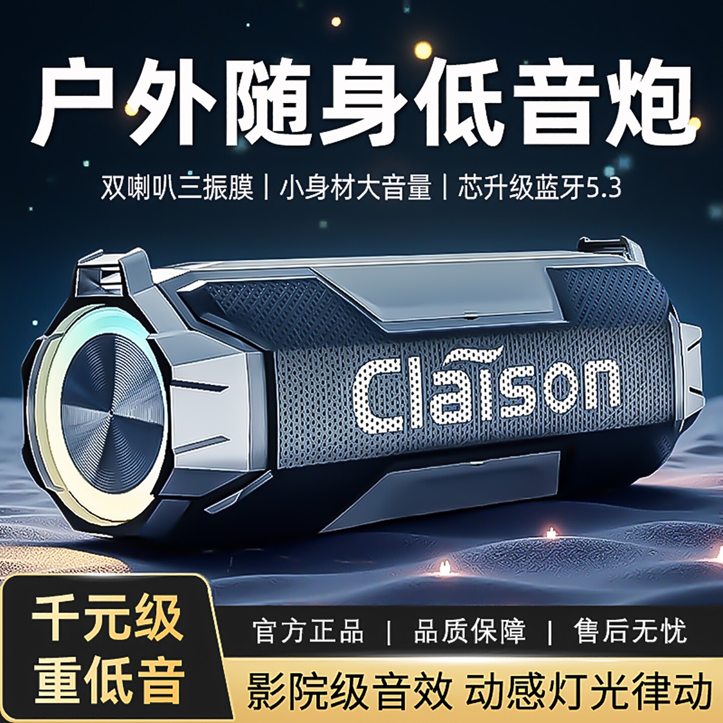 智能蓝牙音箱无线音响高音质U盘