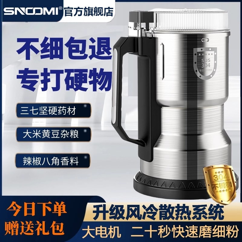 SNOOMI家用磨粉机粉碎机超细五谷中药打粉机破碎机杂粮研磨机钓鱼,厨房电器,磨粉机/药材研磨机,淘宝优惠券,粉丝福利购,淘宝优惠卷