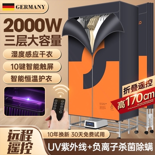 家用折疊烘干機風干機大容量寶寶速干神器小型烘衣服干衣機大功率