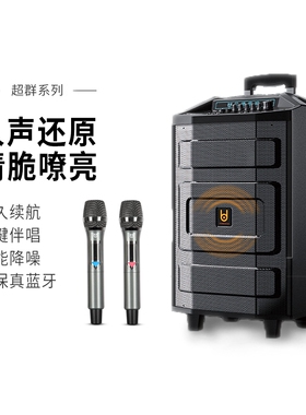 贝德超群广场舞音响户外K歌蓝牙音箱带话筒大功率便携式移动拉杆