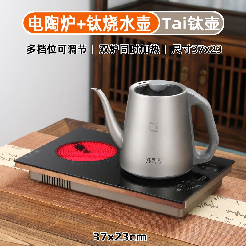 微可道37x23纯钛烧水壶底部自动