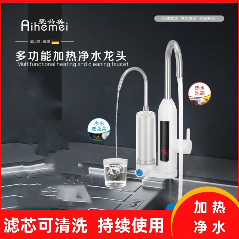 多功能冷热净水加热一体即热式电恒温不锈钢加热水龙头热水器变频