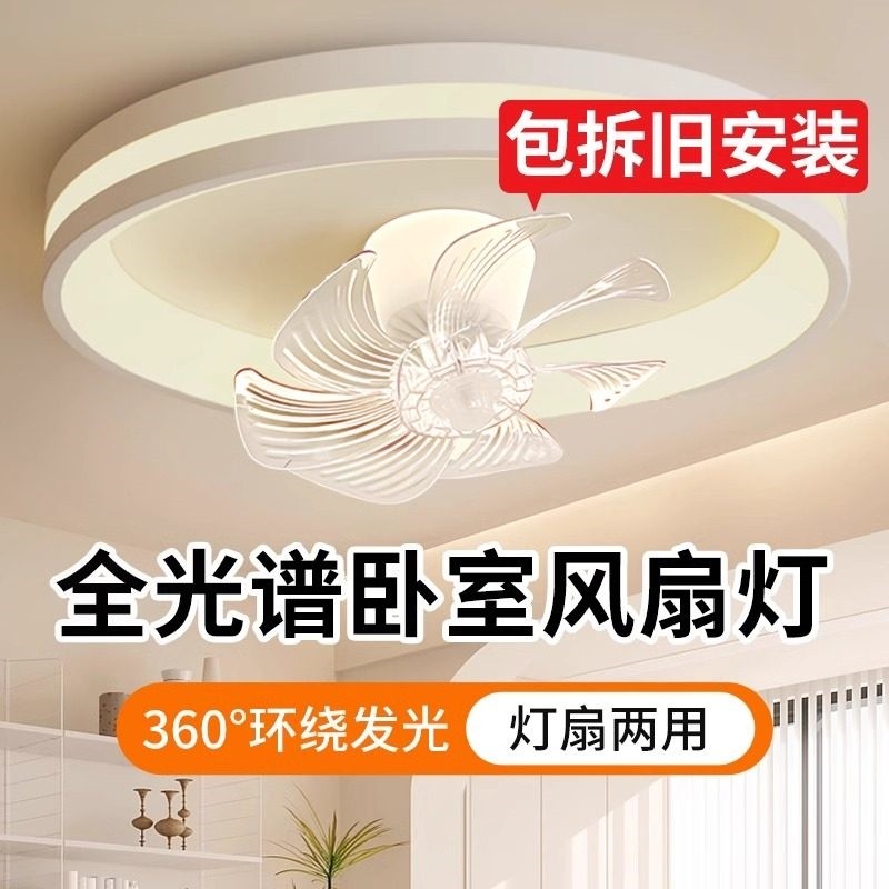 全光谱卧室风扇吸顶灯餐厅客厅儿约家用静音一体吊扇灯童房现代简,家装灯饰光源,风扇灯,淘宝优惠券,粉丝福利购,淘宝优惠卷