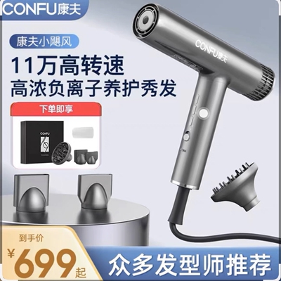 康夫K9电吹风机高速大功率理发店