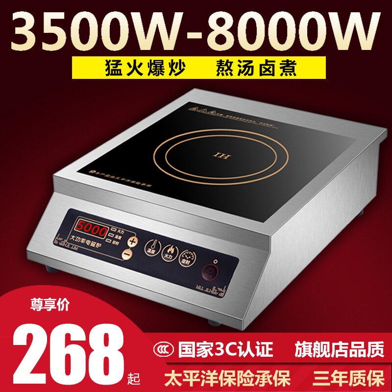 酷为商用电磁炉大功率3500w5000w火锅饭店专用厨房灶家用凹面奶茶
