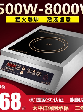 酷为商用电磁炉大功率3500w5000w火锅饭店专用厨房灶家用凹面奶茶