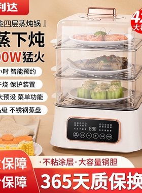 万利达智能电蒸锅多功能家用三层42L蒸箱蒸包子神器蒸煮一体多层