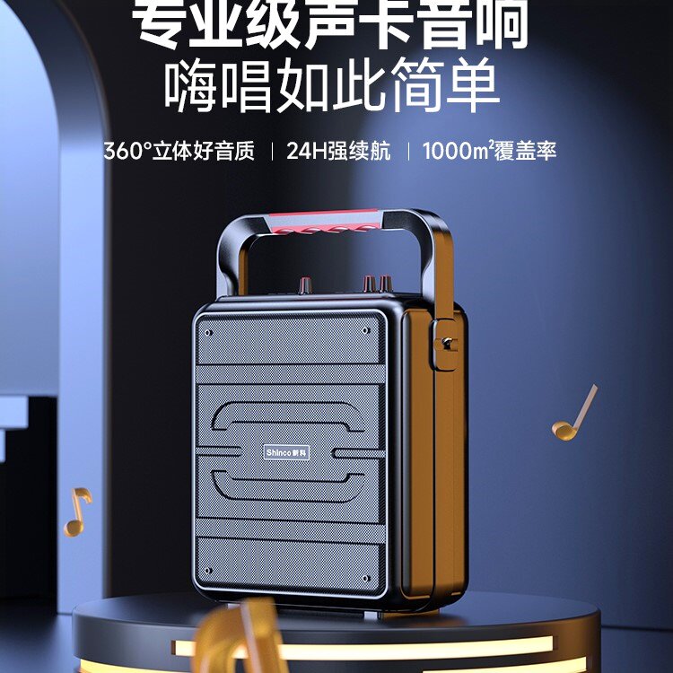 新科v66广场舞音响蓝牙户外音箱用k歌重低音炮播放器手提便携式家
