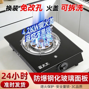 荟太太煤气灶单灶家用猛火台式燃