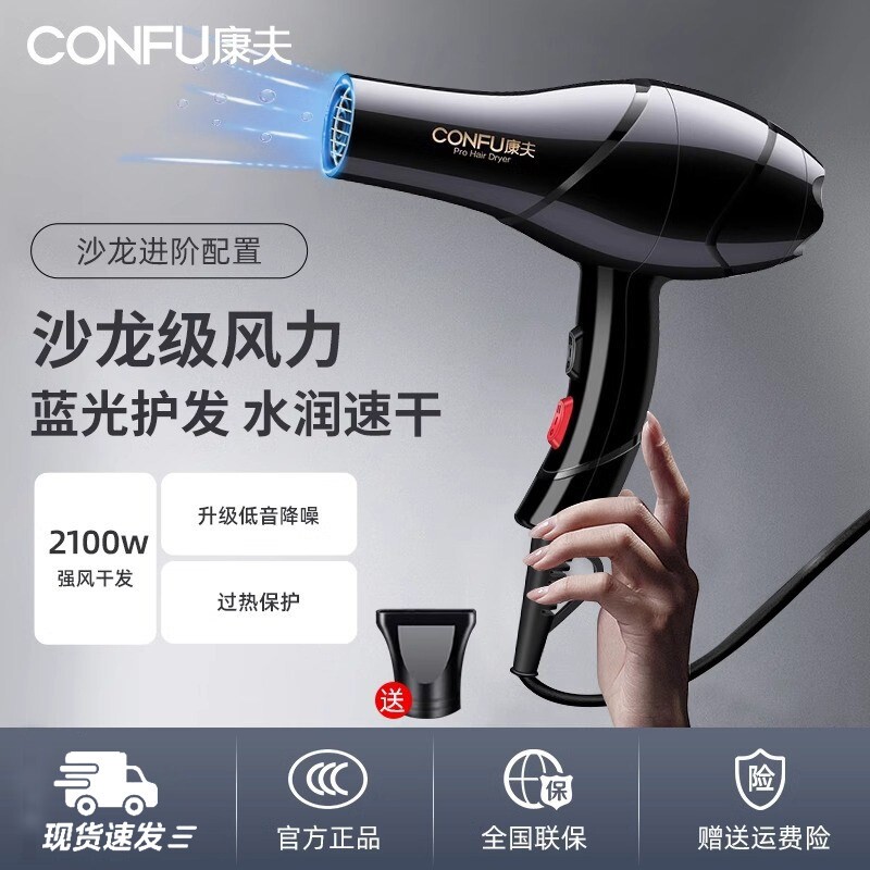 康夫电吹风机大功率家用蓝光负离