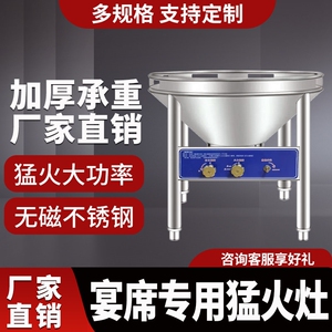 贝亿胜不锈钢猛火灶商用大火力煤