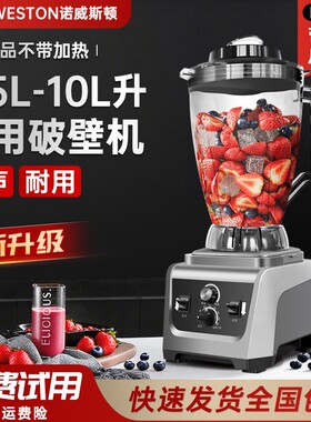 诺威斯顿豆浆机商用早餐店商用大
