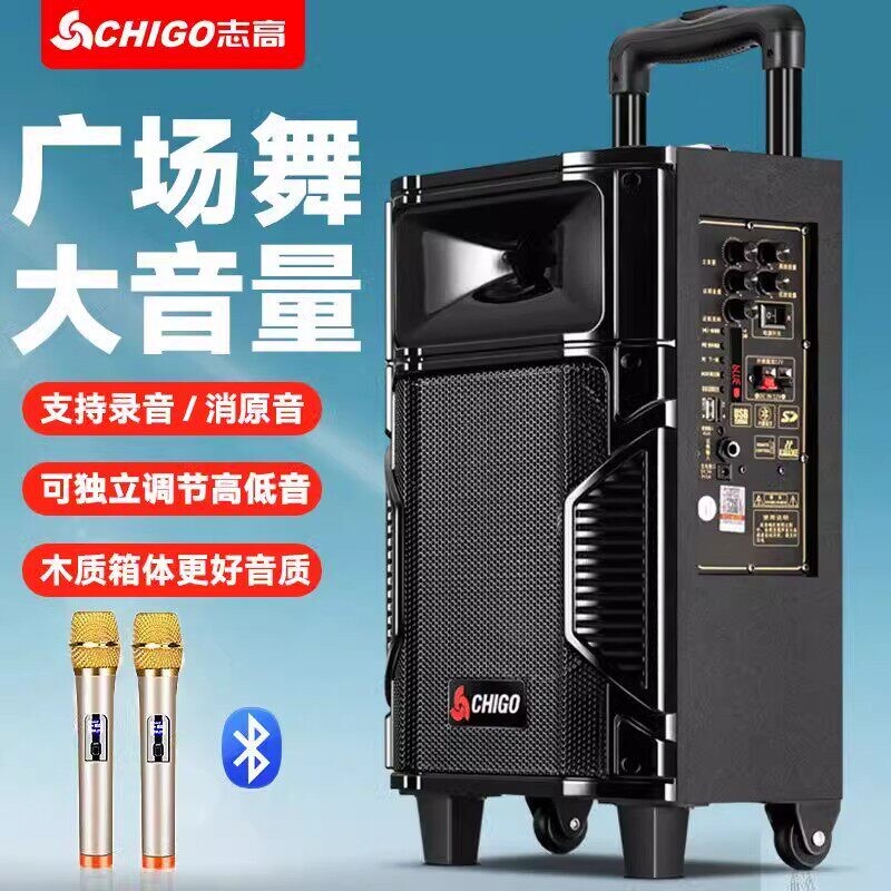 志高广场舞音响专业户外k歌音箱K
