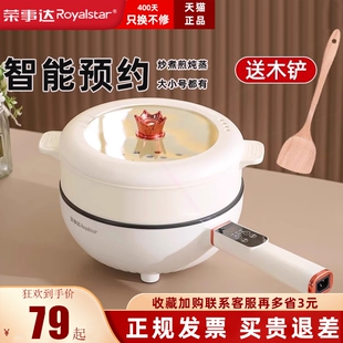 荣事达电热锅多功能蒸煮一体家用电煮锅带手柄电火锅具不粘一体式