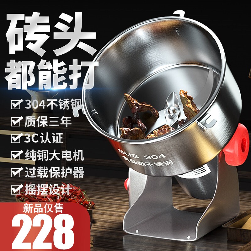 粉碎机打粉机超细研磨机家用小型香料打碎商用磨粉机多功能中药材