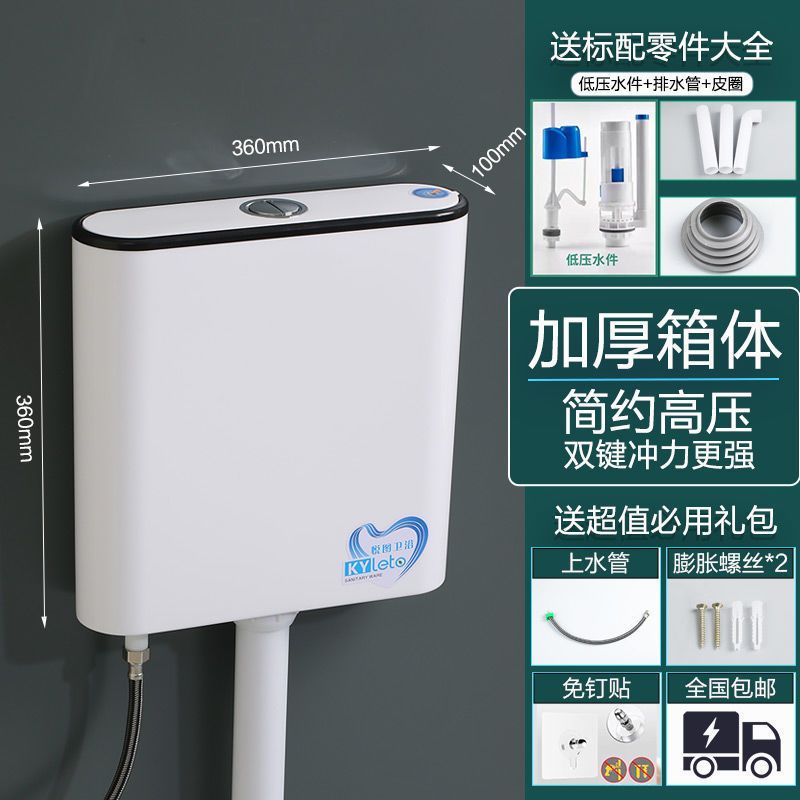 厕所冲水箱蹲便器加厚水箱家用卫生间挂墙式蹲坑冲水器蹲厕旱便.