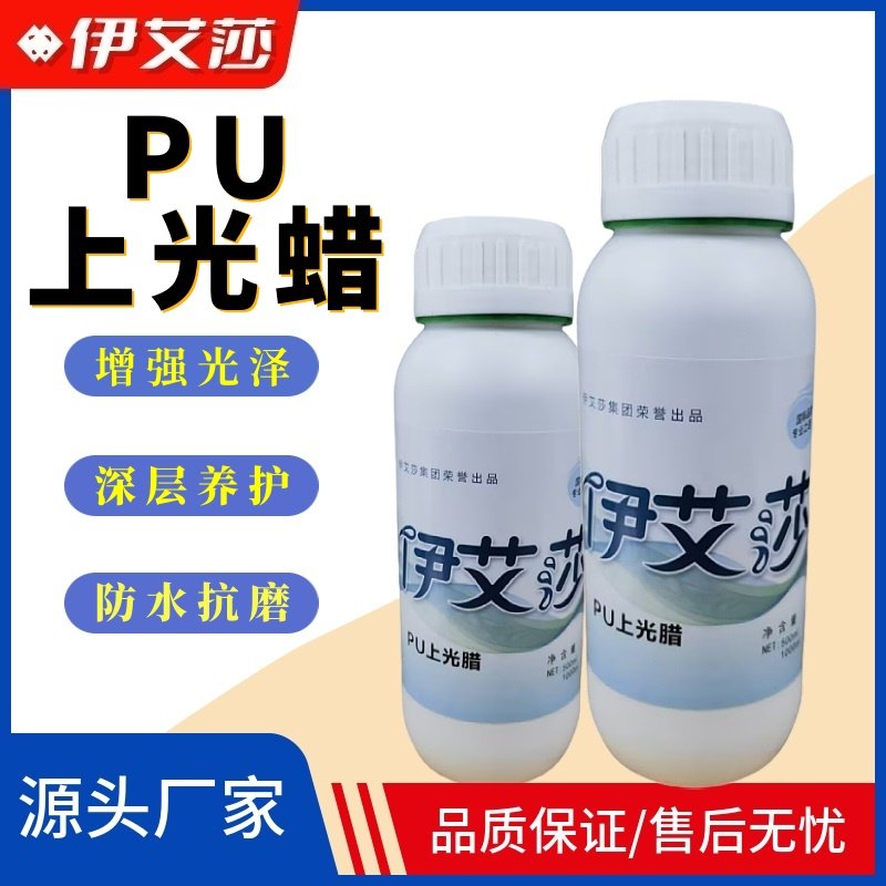 伊艾莎PU上光蜡赛维UCC干洗店皮革护理专用保养油光亮剂手感耗材,工业油品/胶粘/化学/实验室用品,光亮剂,淘宝优惠券,粉丝福利购,淘宝优惠卷