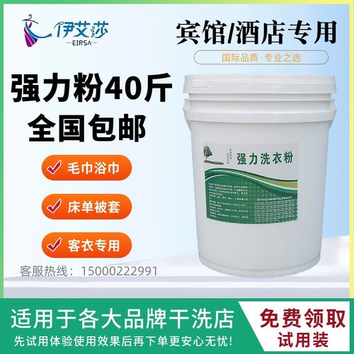 赛维UCC强力洗衣粉干洗店耗材