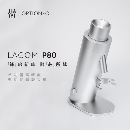 OPTION-O电动磨豆机商用研磨机