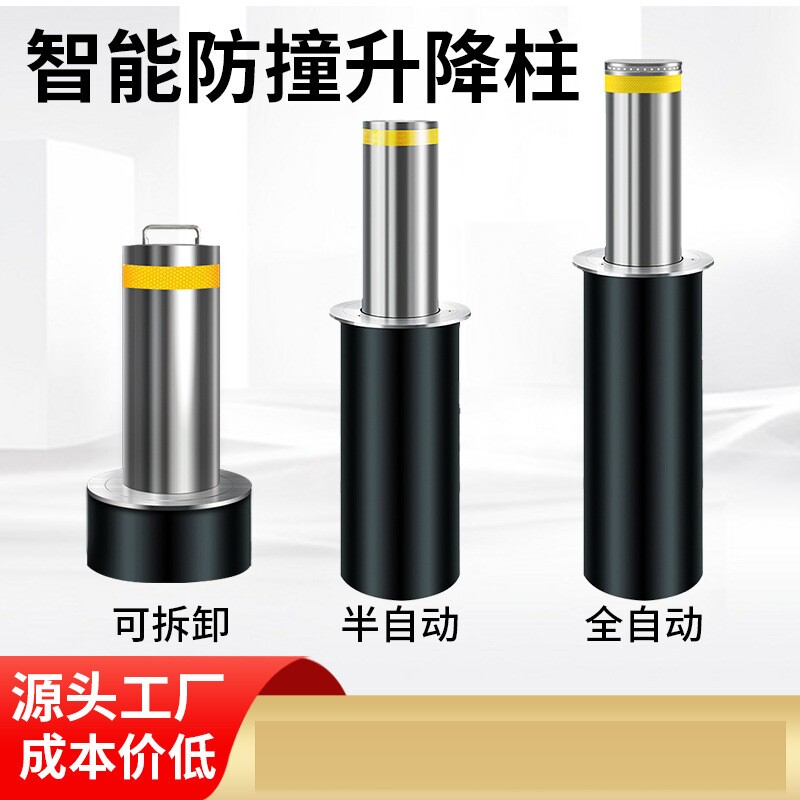 升降柱防撞柱遥控器一体式地锁拦车桩路障机路障机自动路障柱伸缩