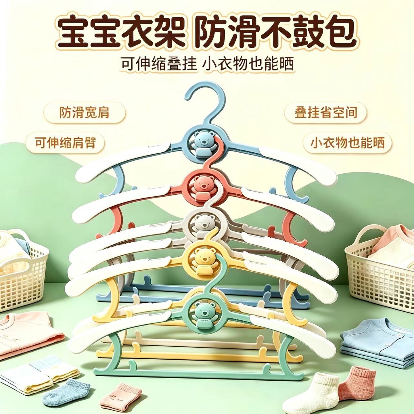 儿童衣架婴儿宝宝专用衣服架小孩新生儿晾衣架子伸缩无痕挂衣神器