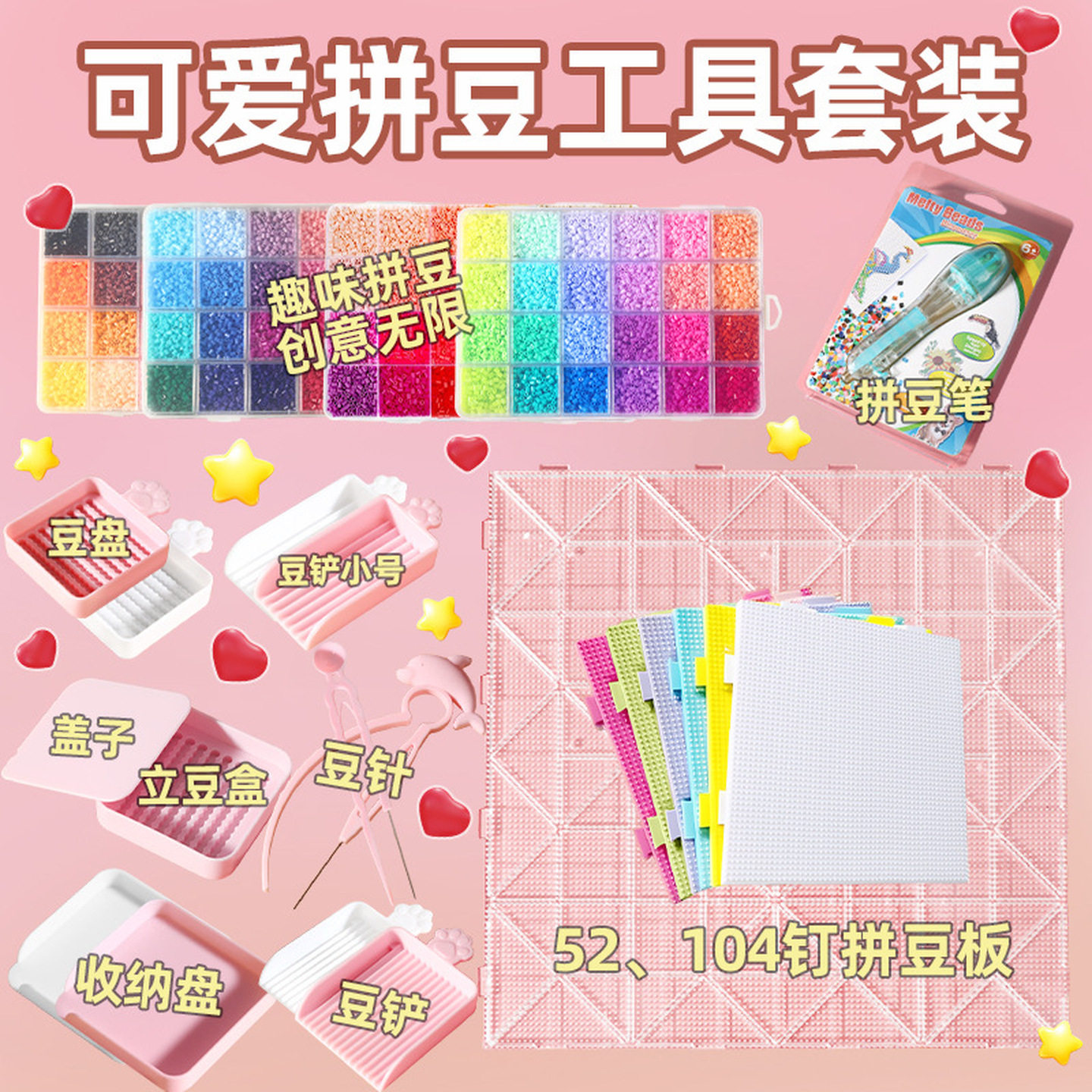 拼豆工具包套装全套不含豆材料包耐高温拼豆垫板专用美纹纸配件齐