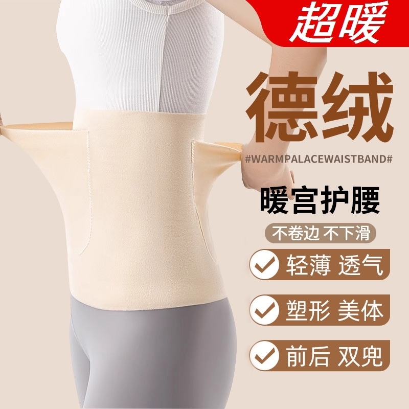 德绒带兜护腰带夏季保暖经期暖宫神器男女肚子腹部防寒防着凉发热