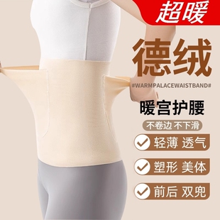 德绒带兜护腰带夏季保暖经期暖宫神器男女肚子腹部防寒防着凉发热