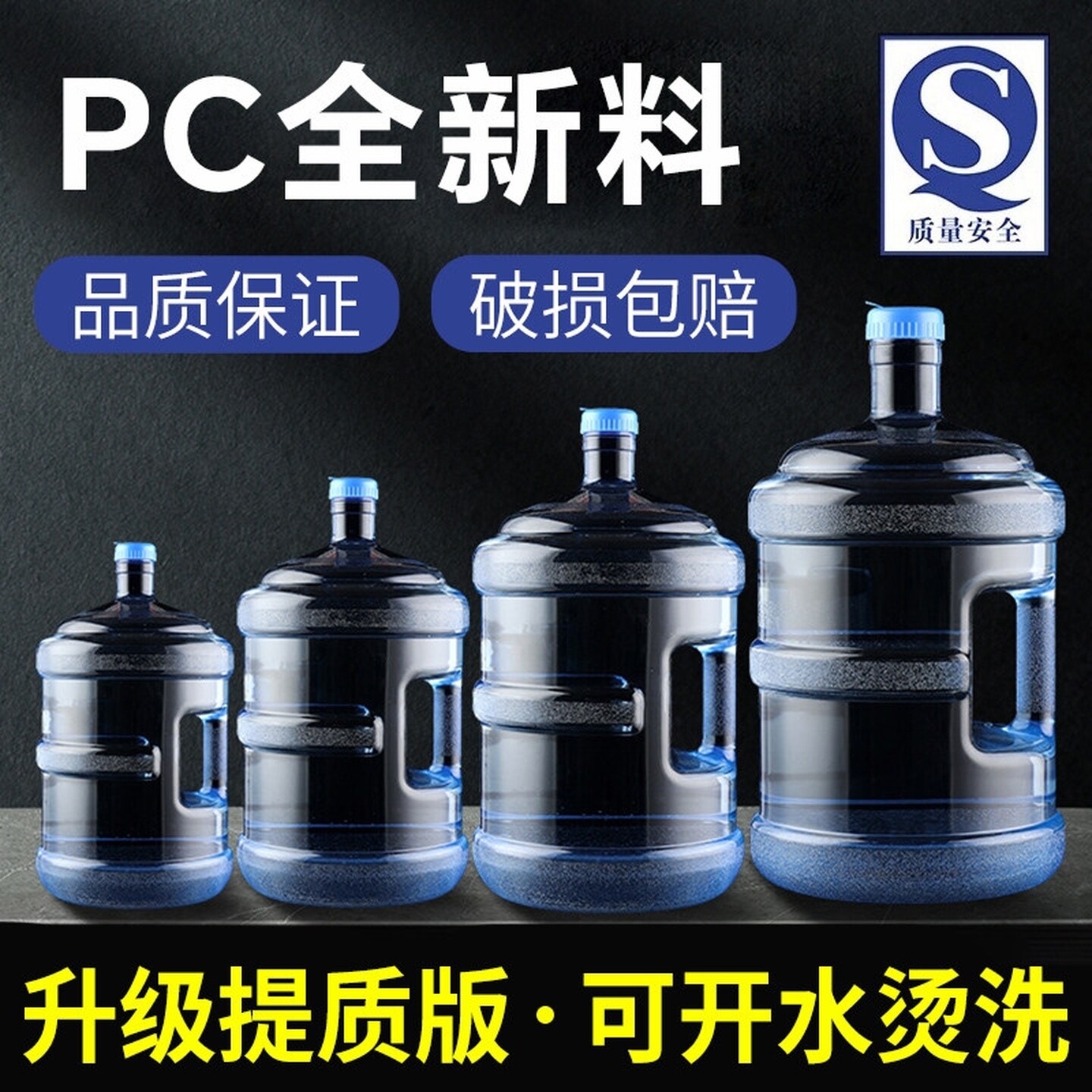纯净水桶泡茶专用食品级PC饮水空桶家用喝茶吧机台功夫茶储水大桶