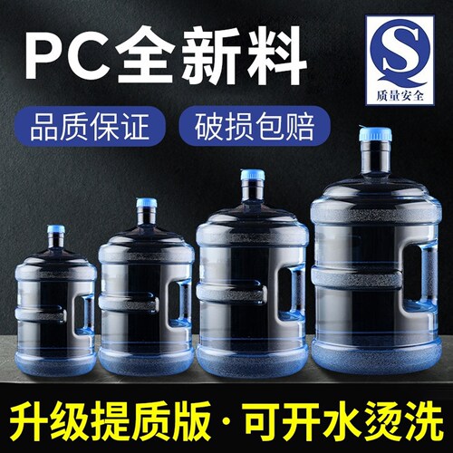 纯净水桶泡茶专用食品级PC饮水空桶家用喝茶吧机台功夫茶储水大桶