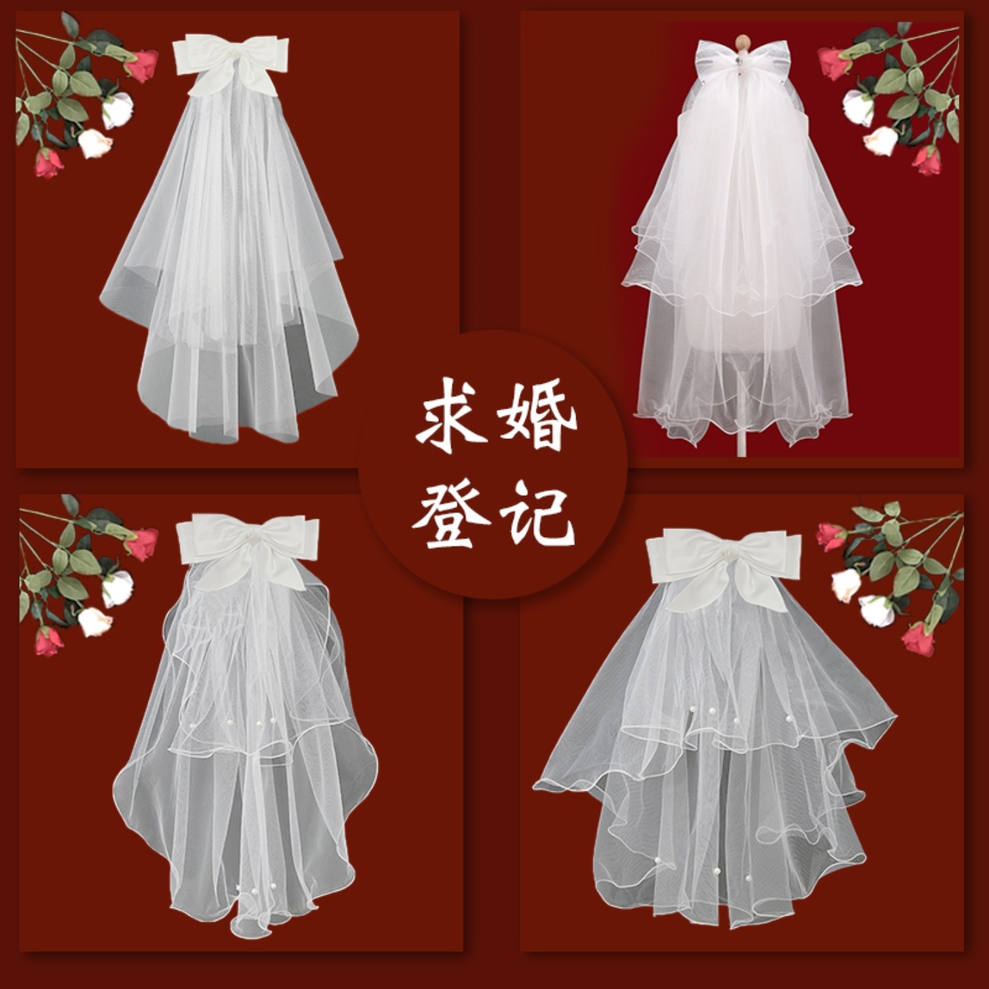 求婚头纱领证高级感短款白色超仙登记拍照道具新娘主婚纱结婚订婚