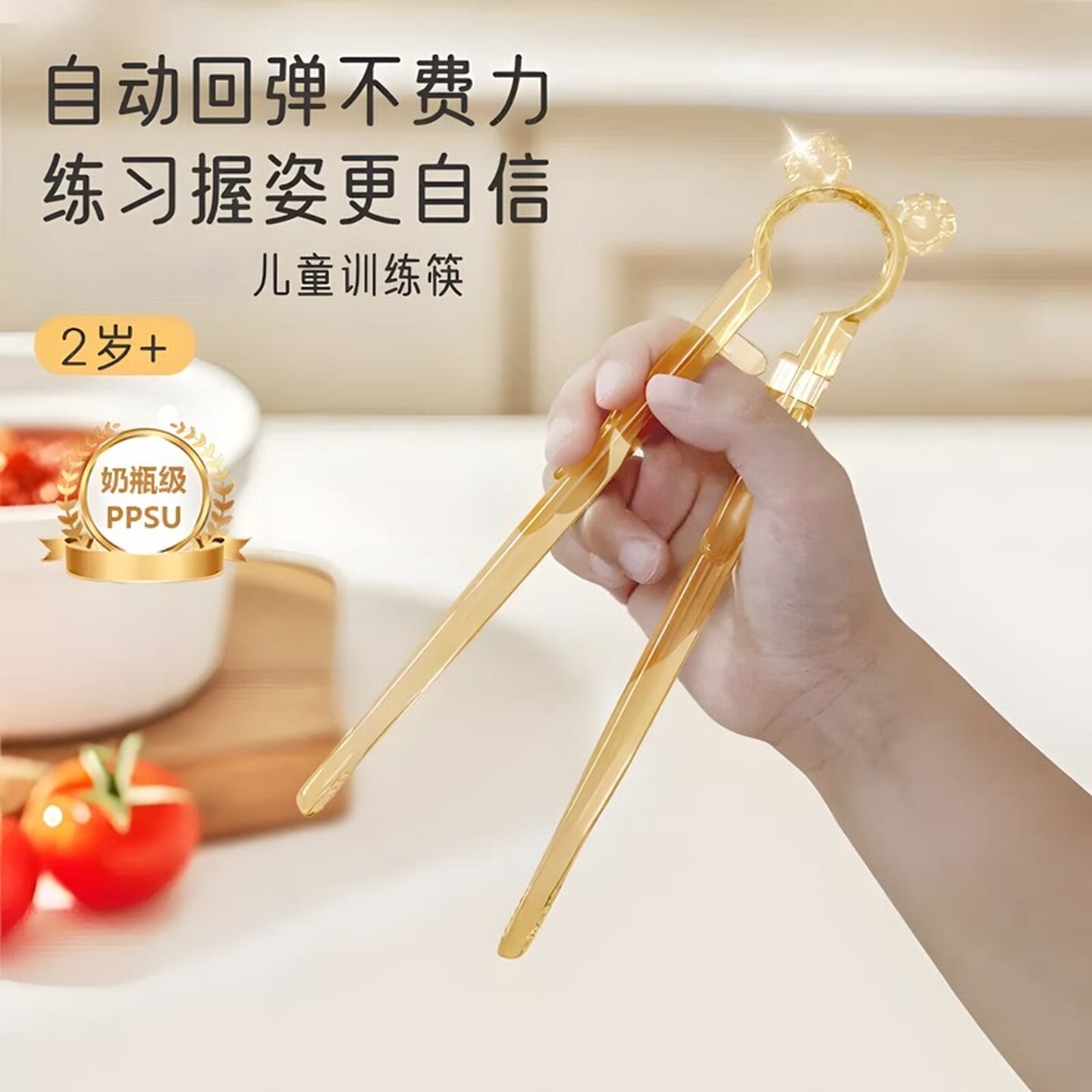 儿童筷子训练筷2岁6岁3宝宝小孩专用学习练习筷餐具辅食碗勺家用