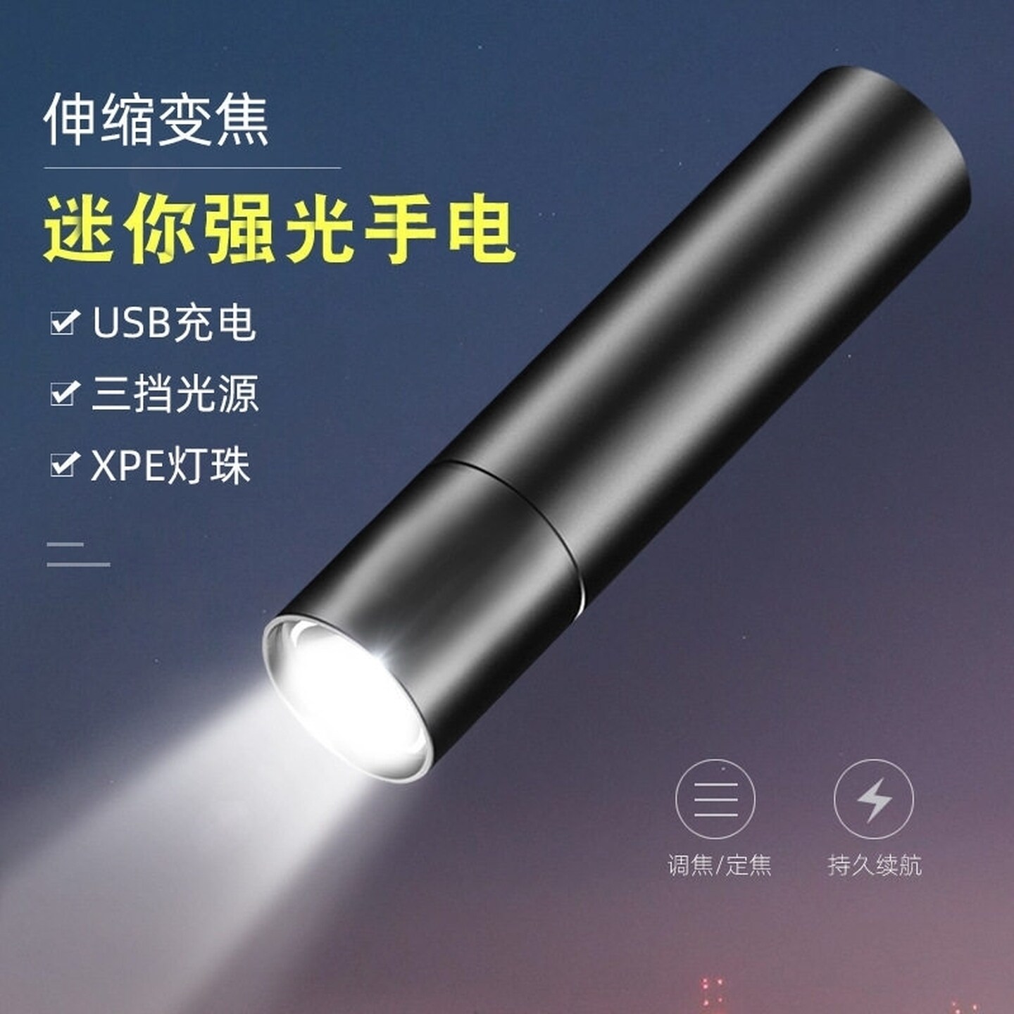 手电筒便携学生专用小型宿舍看书强光充电儿童迷你护眼阅读不伤眼