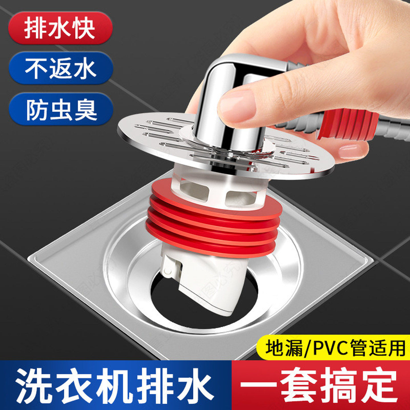 阳台洗衣机下水管三头通地漏双排水专用接头排水管道防返臭防溢水