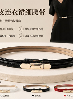 收腰腰带女装饰配裙子夏季2026新款小众百搭连衣裙红色细皮带裙带