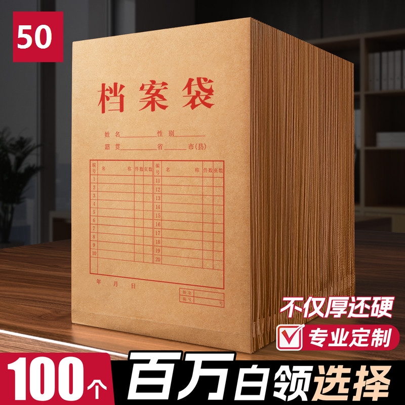 50/100个档案袋牛皮纸加厚A4纸质文件袋A3大号投标资料合同收纳袋