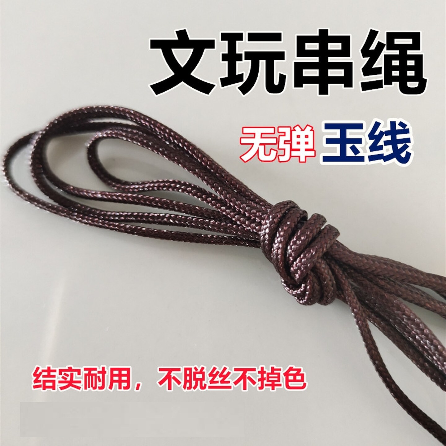 韩国皮绳油蜡绳子DIY手工编织配件不怕水项链吊坠黑色蜡皮挂绳子
