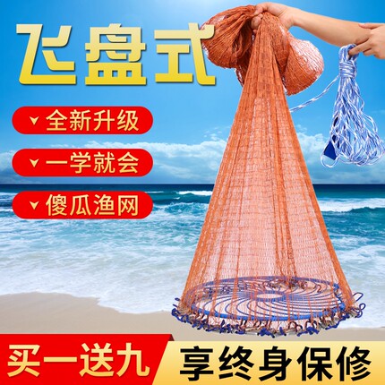 大飞盘式撒网圆盘渔网抛网手撒手抛网捞鱼抓扑捕鱼易抛旋网甩渔具