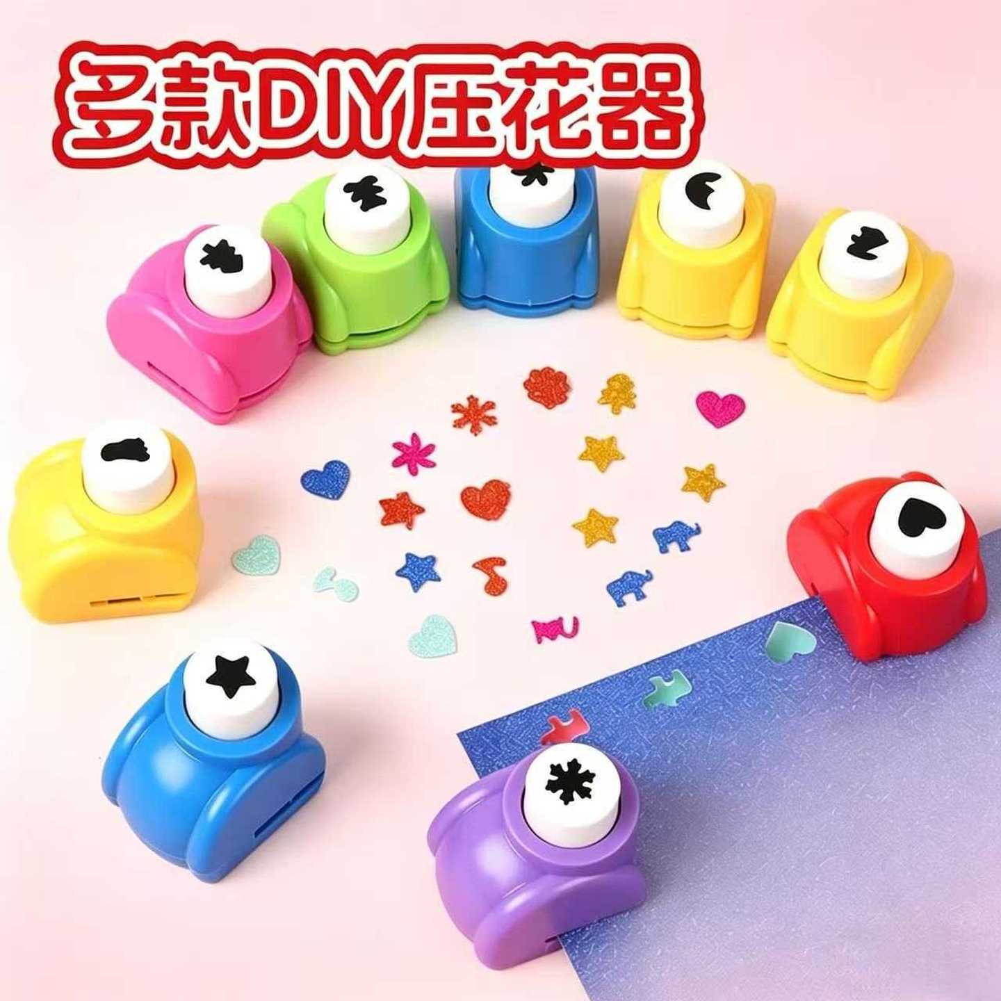 儿童益智玩具手帐压花器diy儿童手工打花器省力文具五角图案星星