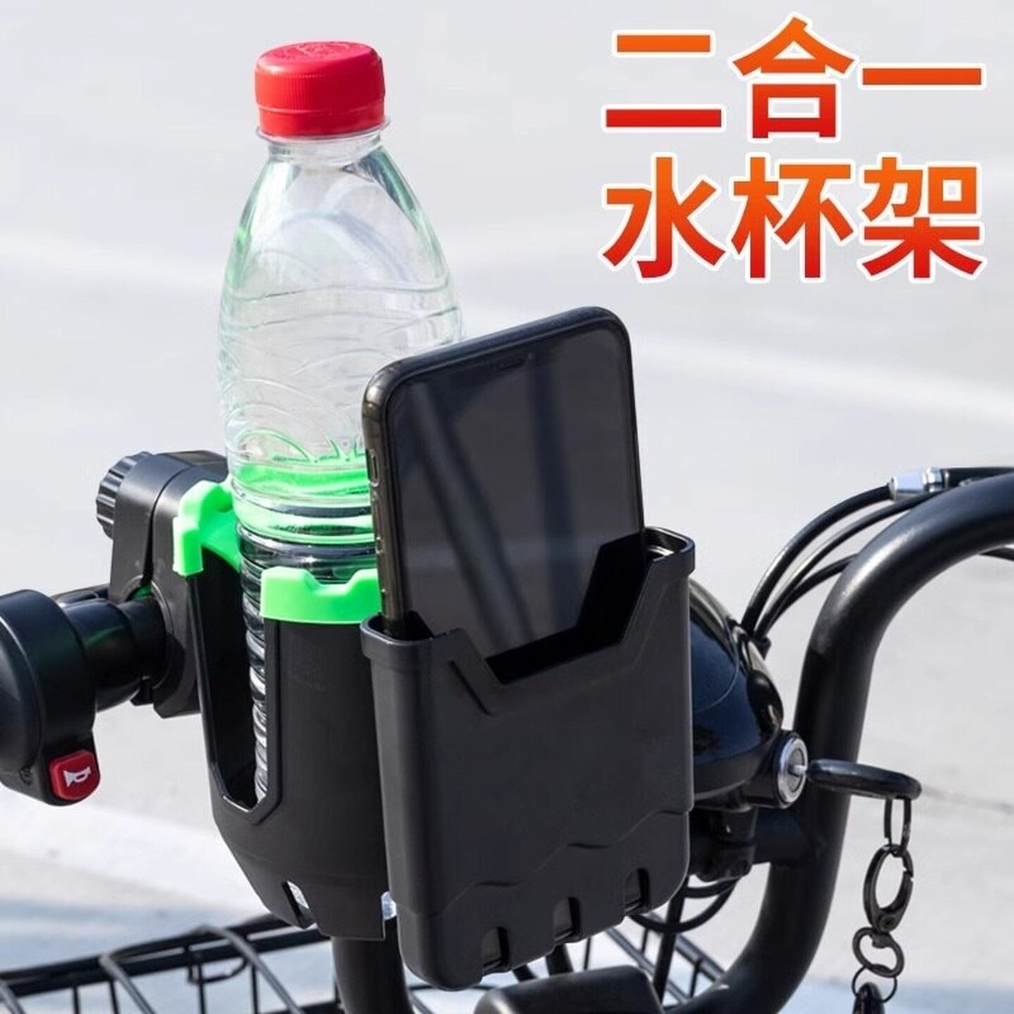 电动车前置水杯奶茶架手机支架装饰摩托自行车置物车用神器大容量
