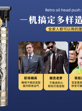 理发店专用剃头发刮胡子造型一体机电动剃须刀光头雕刻推鬓角神器