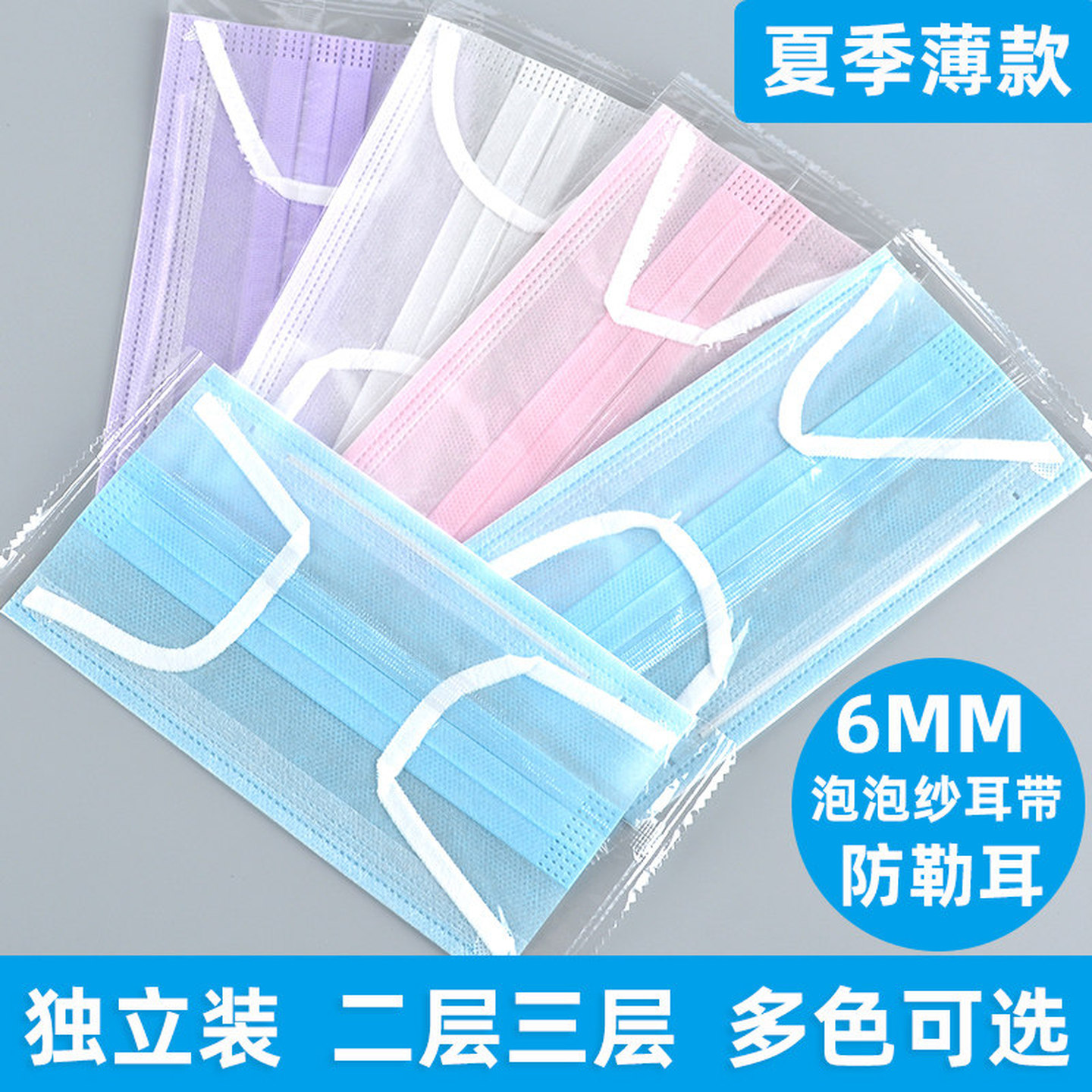 一次性口罩一层夏季薄款透气防尘防晒双层餐饮防口水独立包装白色
