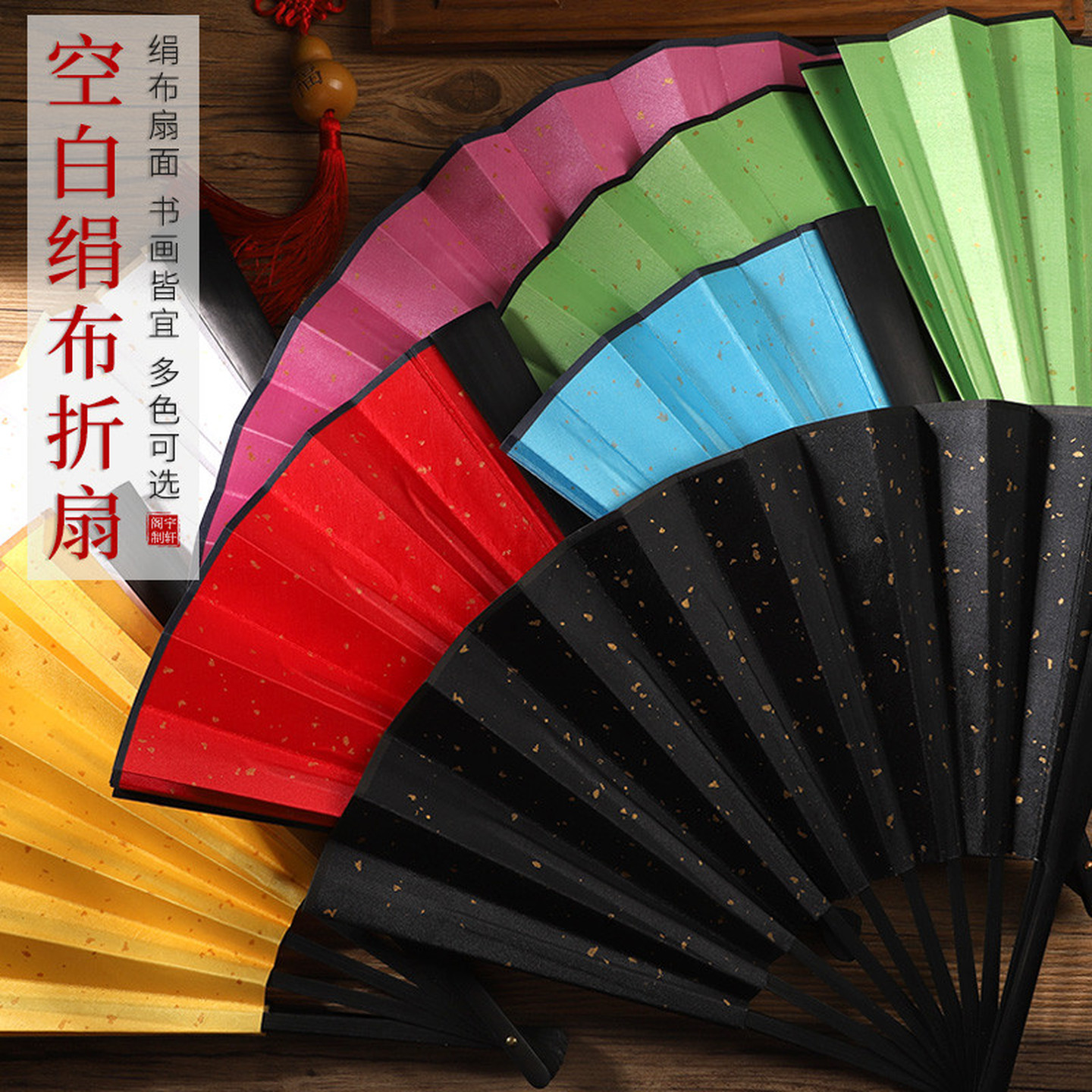 空白宣纸折扇加厚扇竹制中国风国画工笔扇子国风创意手绘空白扇子