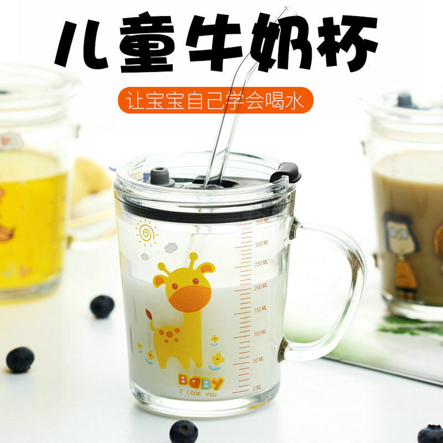 吸管玻璃杯子可爱女高颜值儿童刻度牛奶杯冲奶粉家用带把手喝水杯