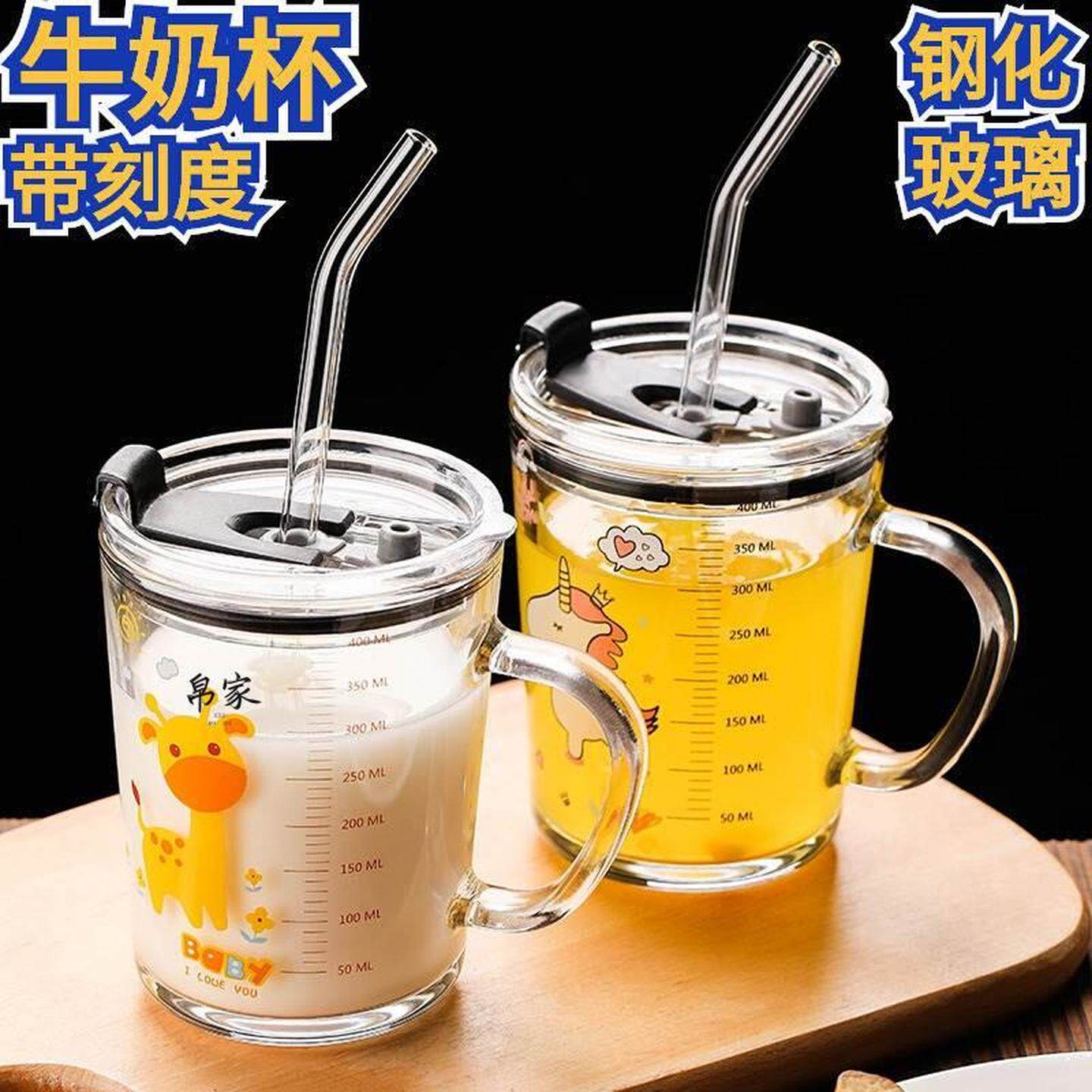 女高颜值甜美早餐杯可爱卡通印花玻璃带把水杯加厚杯底带吸管杯盖