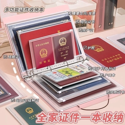 宝宝a4家庭证件收纳包大容量活页资料册存单夹证书票据档案册护照