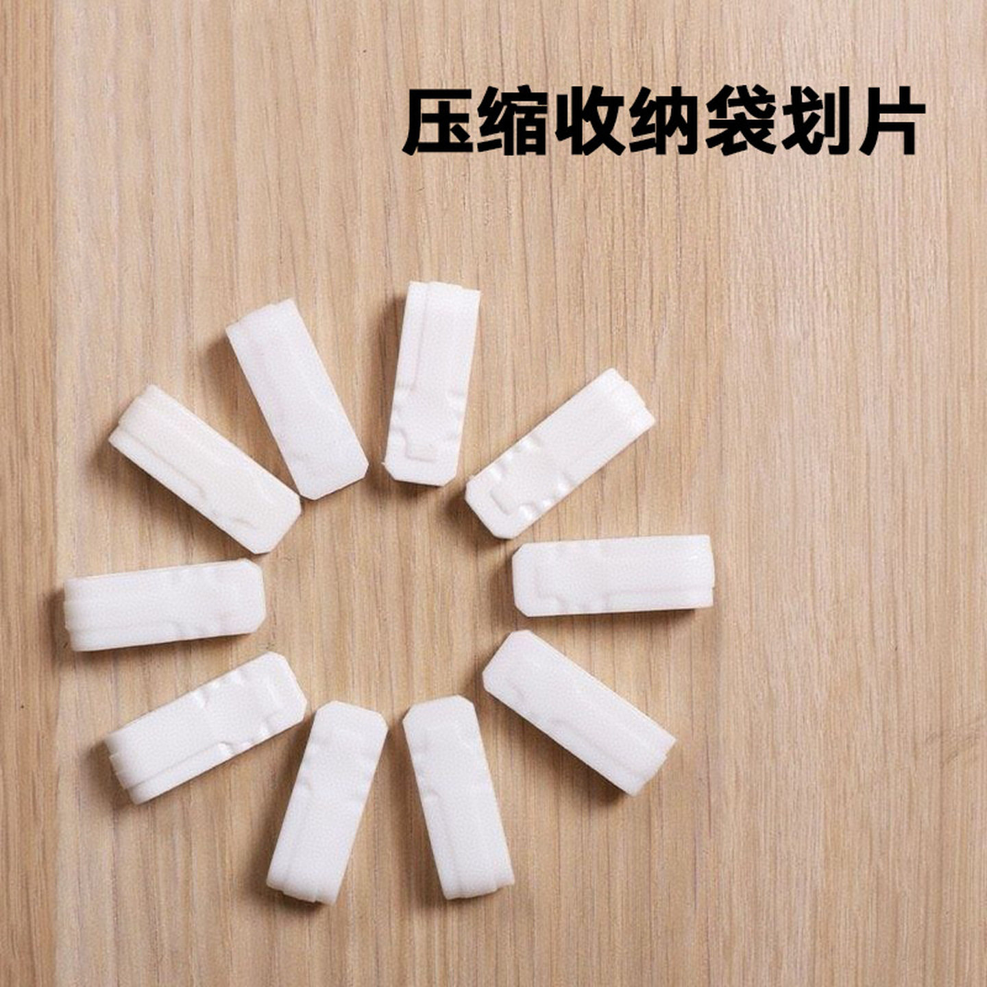 抽气真空压缩袋专用收纳袋封口夹密封划片食品袋封口器拉链通用型