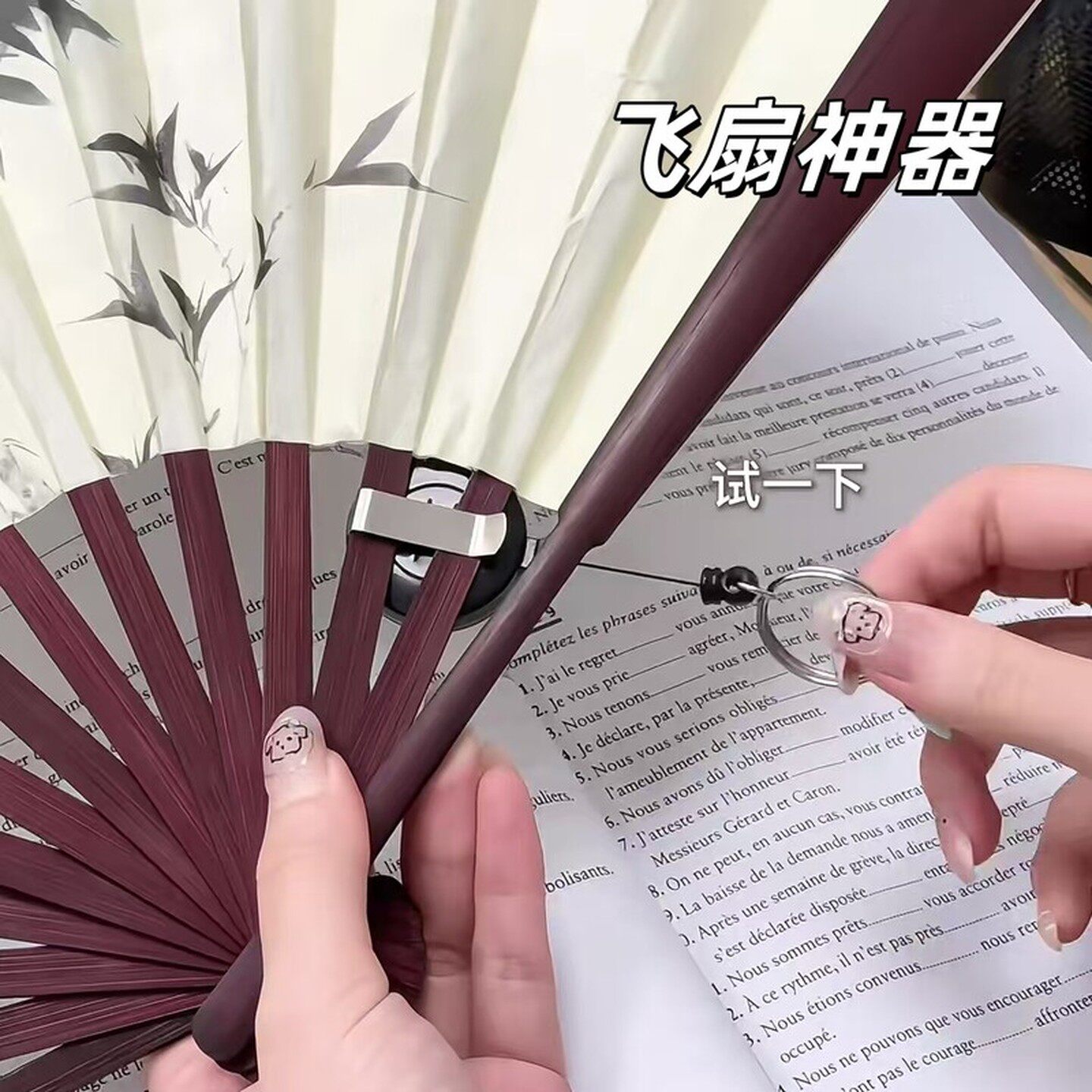 旋转飞扇伸缩扣回旋扇子魔术便携多功能拉力器钥匙扣防丢高回弹力