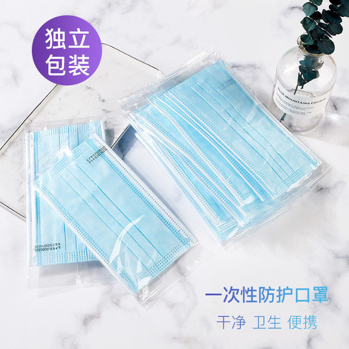 一次性口罩蓝色单独包装口罩成人防尘无纺布含熔喷布三层防护口罩